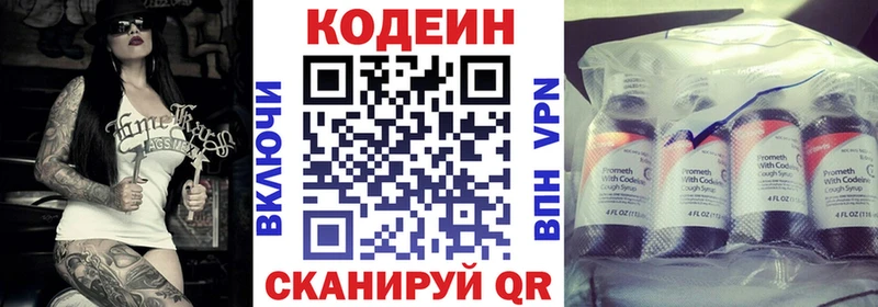 Кодеин Purple Drank  Бодайбо 