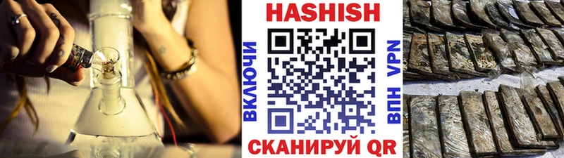 ссылка на мегу ССЫЛКА  купить наркотик  Бодайбо  Гашиш гашик 