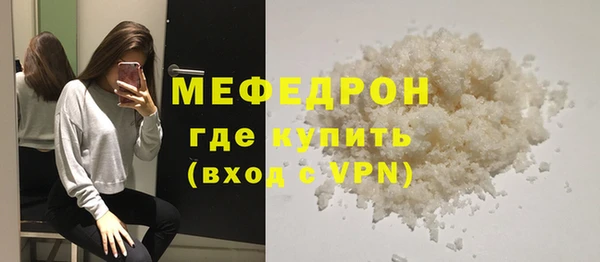 мефедрон Нефтекумск