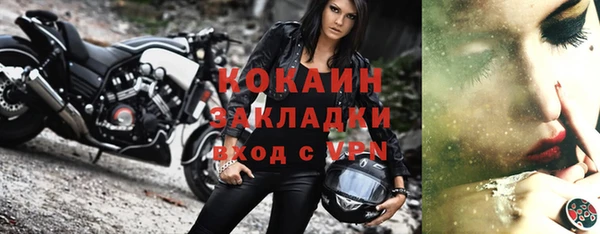 кокаин перу Новозыбков
