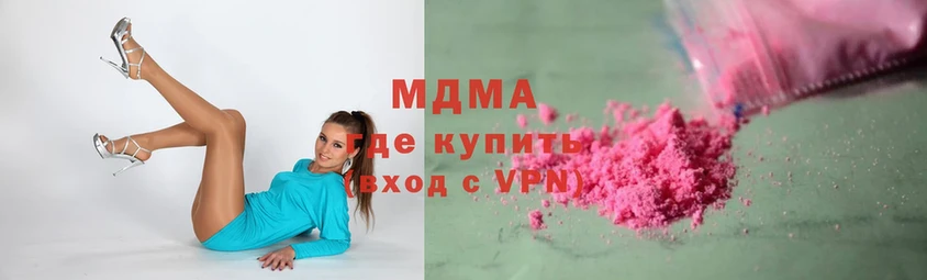 МДМА кристаллы Бодайбо